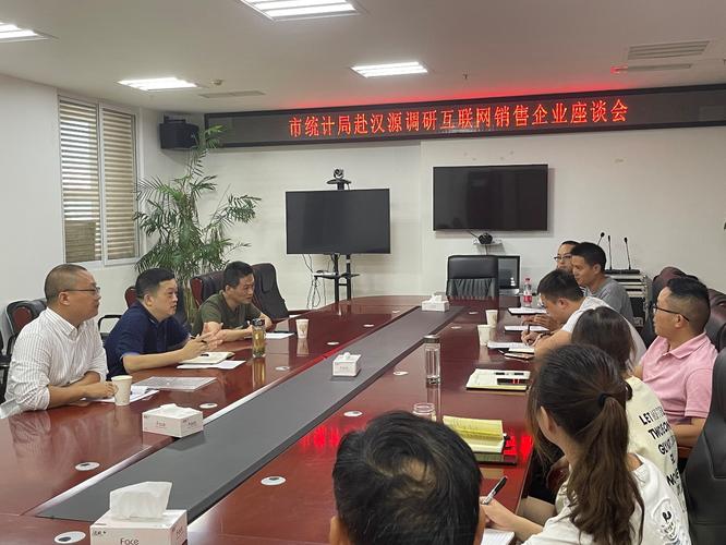 雅安市統(tǒng)計(jì)局赴漢源縣開展互聯(lián)網(wǎng)銷售調(diào)研與商貿(mào)數(shù)據(jù)質(zhì)量核查工作