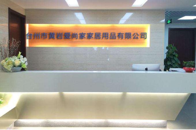 家居新零售 臺(tái)州市黃巖愛尚家的互聯(lián)網(wǎng)破局之道